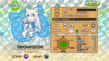Arctic Wolf | Japari Library Wiki | Fandom