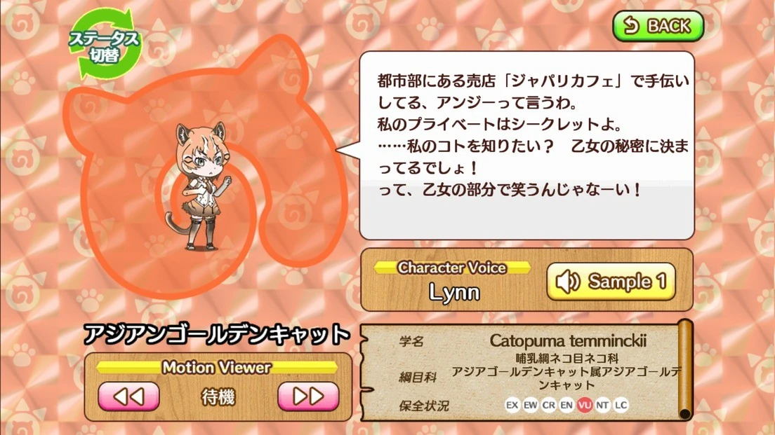 Asian Golden Cat | Japari Library Wiki | Fandom