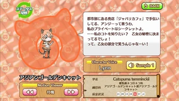 Asian Golden Cat | Japari Library Wiki | Fandom