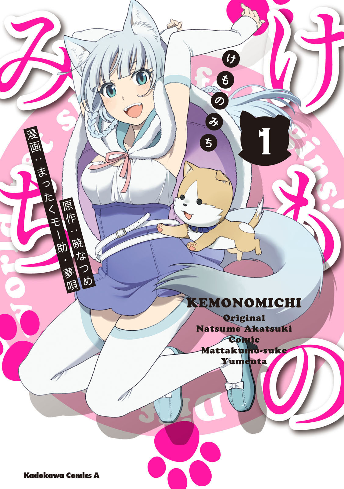 Kemono Michi (VOL.1 - 12 End) ~ All Region ~ English Dubbed Version ~Anime  DVD