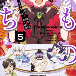 Kemono Michi (Manga) - TV Tropes