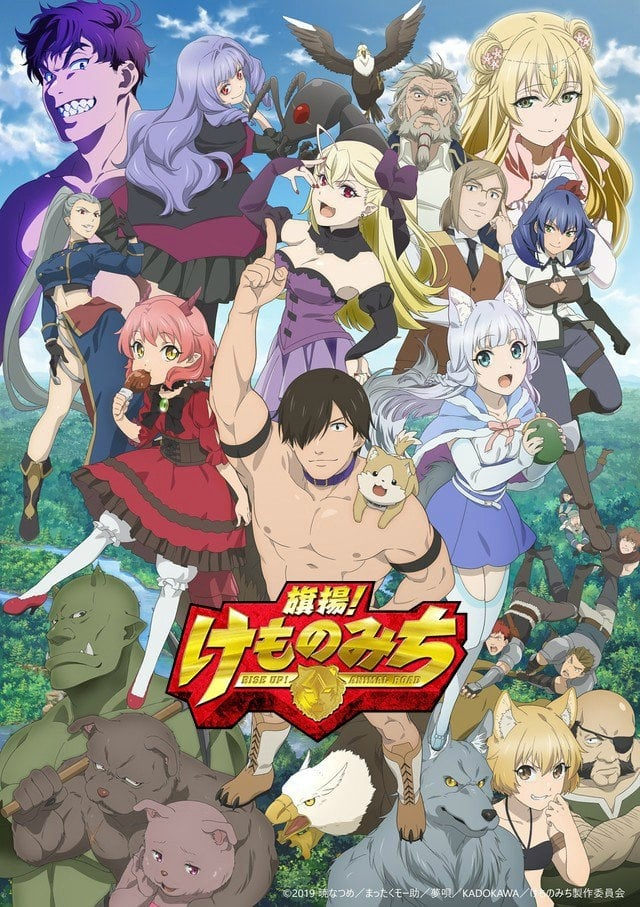 Telio (COMMISSIONS ALWAYS OPEN) on X: Best anime of the season Hataage! Kemono  Michi  / X