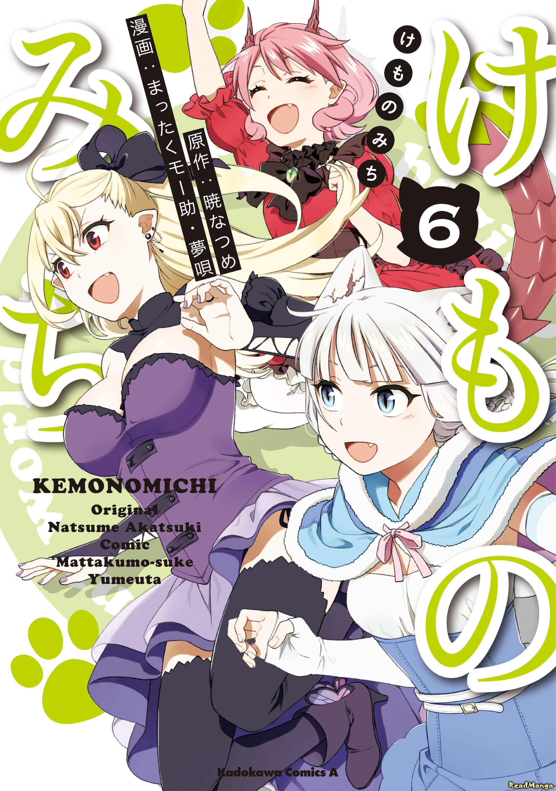 Kemono Michi  Manga 