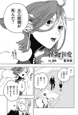 Chapter 058