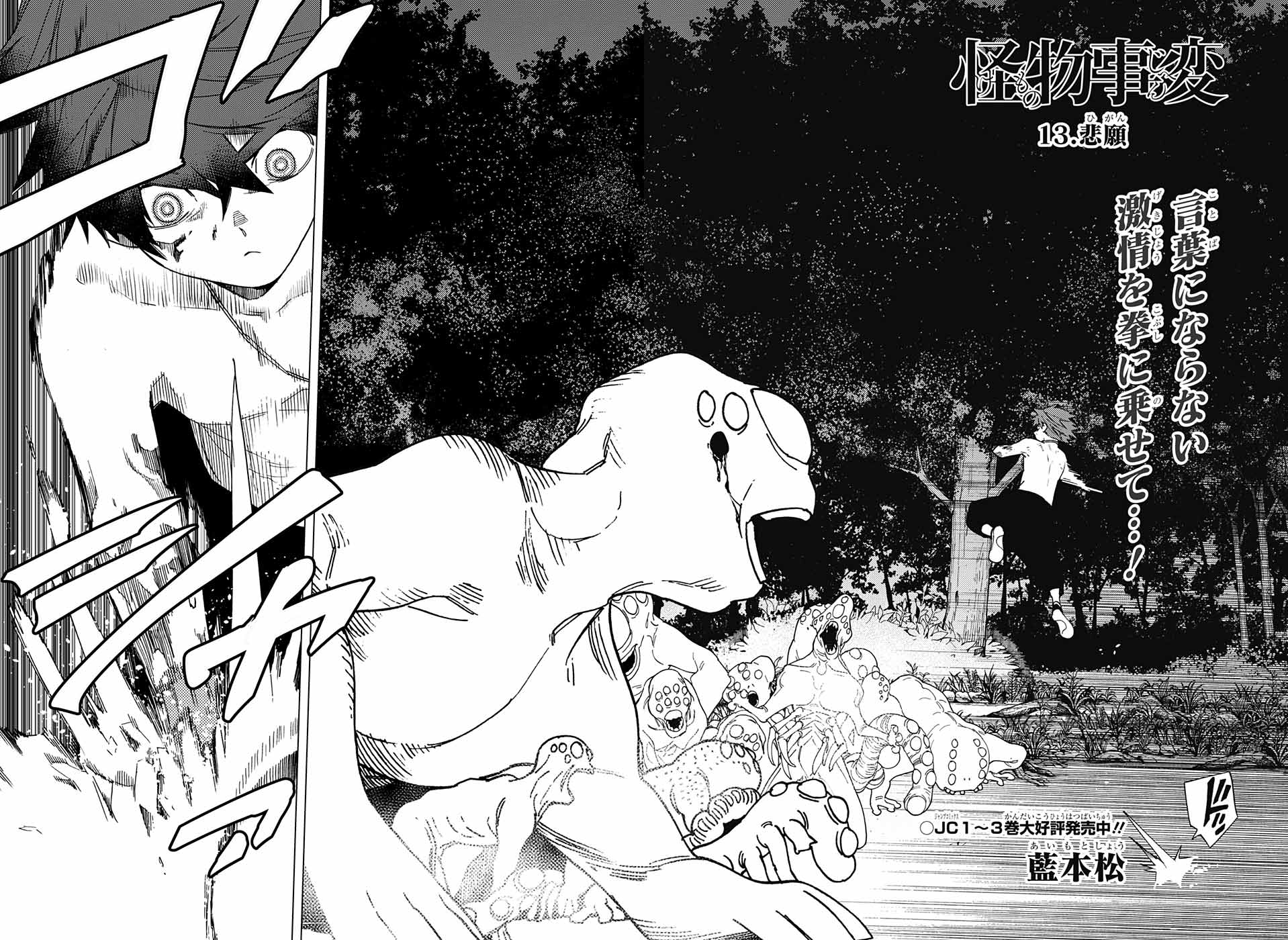 Read Kemono Michi Chapter 13 - MangaFreak