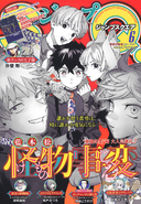 Jump SQ Issue 202306