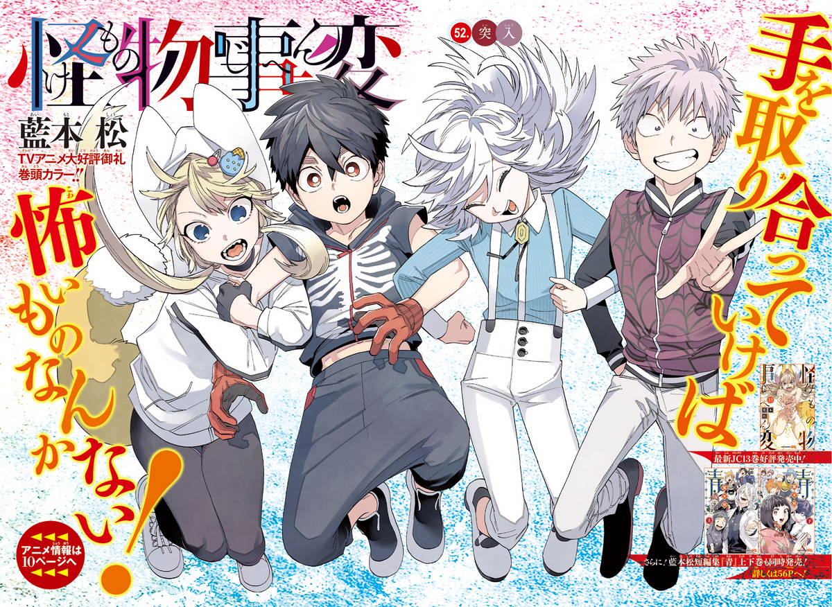 New Manga Spotlight – Happy Sugar Life, Jigokukoi; Death Life, Niehime to  Kemono no Ou, Canaria-tachi no Fune and Kangoku Jikken - Star Crossed Anime