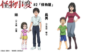 Eldest son and sister (Episode 2) Anime Character Design