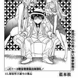 Category Volume 4 Chapters Kemono Jihen Wiki Fandom Category Volume 4 Chapters Kemono Jihen Wiki Fandom