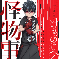Kemono jihen streaming store