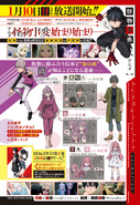 Akio, Aya, and Kumi Character Design Announcement