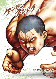 Vol14