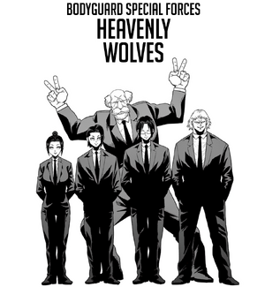 Bodyguard Special Forces (The Heavenly Wolves)