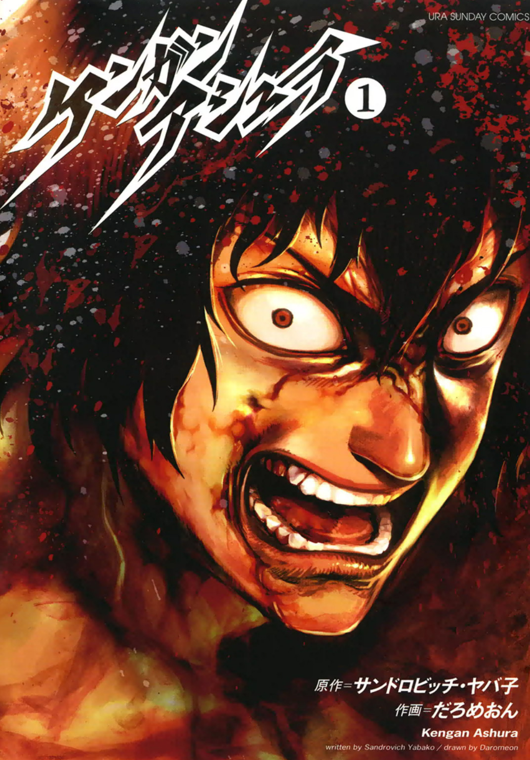 Kengan Ashura Characters, Kenganverse Wiki