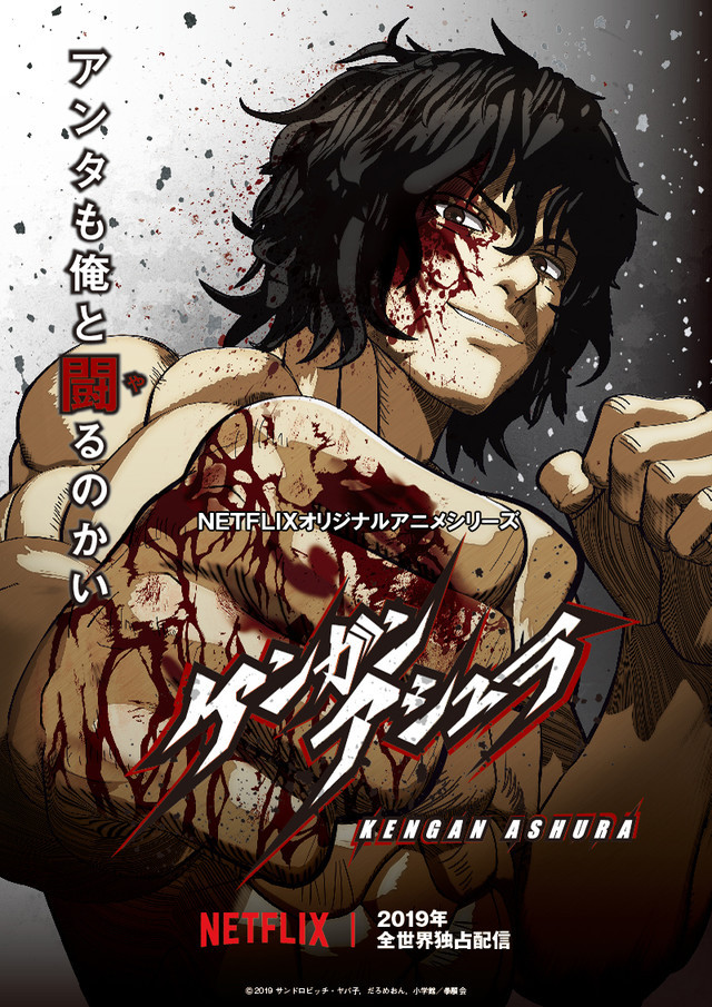 MyAnimeList on X: News: Kengan Ashura anime gets sequel