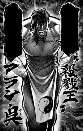 The King of Slaughter, Alan Wu