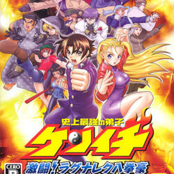 Category Media History s Strongest Disciple Kenichi Wiki Fandom