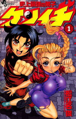 Shijou Saikyo no Deshi Kenichi Vol. 1-61 set comics manga Japanese
