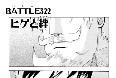 鋼の拳 Battle 323 | History's Strongest Disciple Kenichi Wiki | Fandom