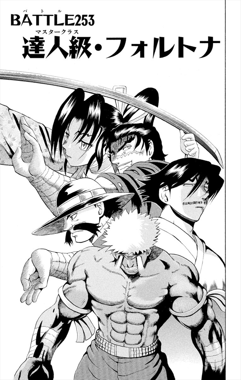 Battle 253 | History's Strongest Disciple Kenichi Wiki | Fandom