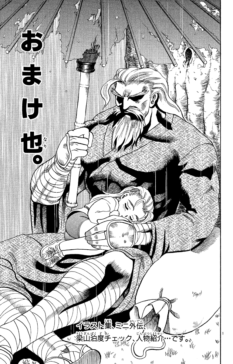 Read History's Strongest Disciple Kenichi Vol.37 Chapter 340 : Theory Of  Development on Mangakakalot