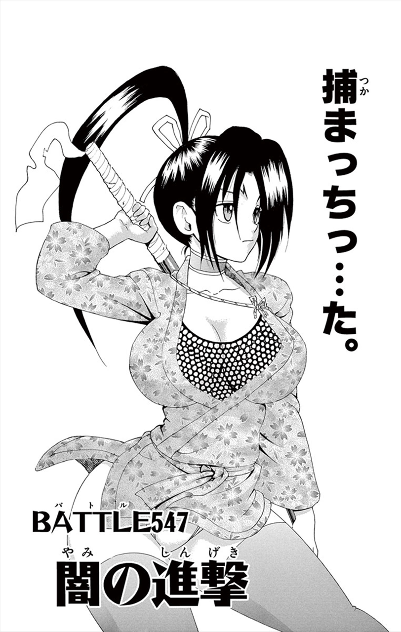 History's Strongest Disciple Kenichi Chapter 465 by anime-manga-addict on  DeviantArt
