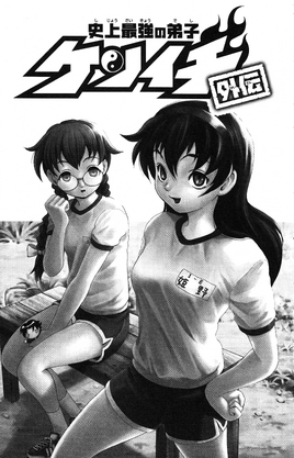 Hsdk gaiden-033