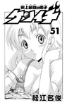 Volume 51