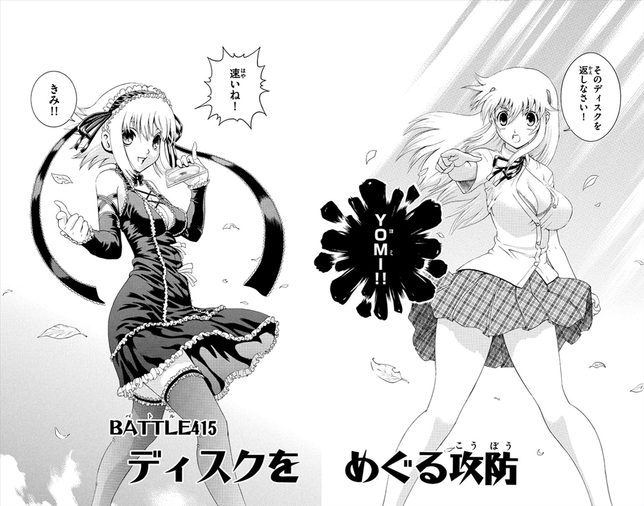 Shijou Saikyou No Deshi Kenichi (Manga) en VF