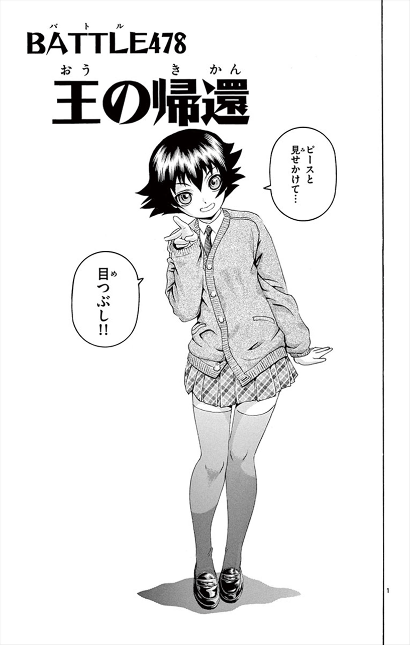 Chapter 114 (English) - Shijou Saikyou no Deshi Kenichi