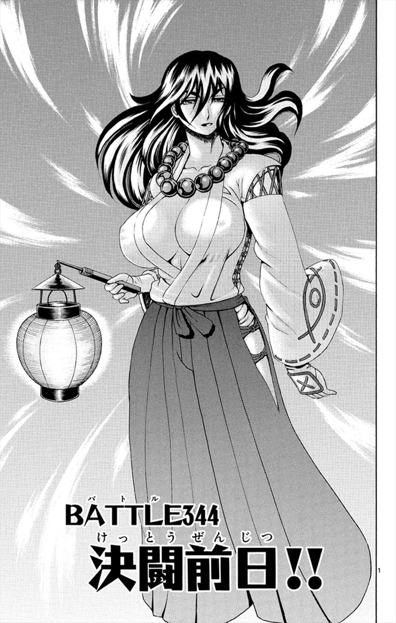 Battle 344 | History's Strongest Disciple Kenichi Wiki | Fandom