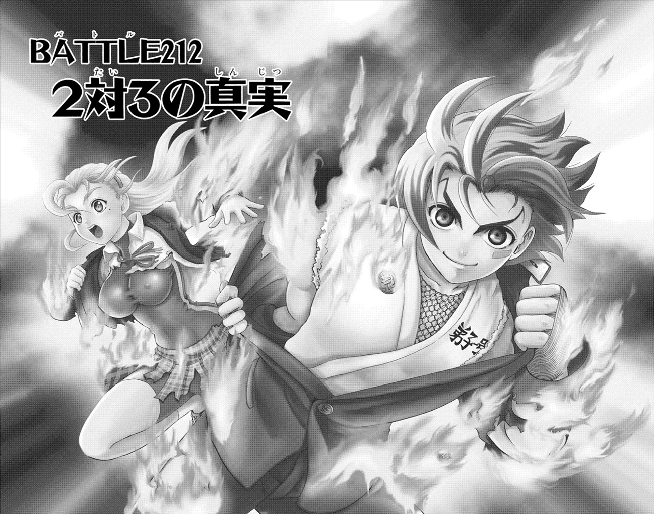 Battle 212 | History's Strongest Disciple Kenichi Wiki | Fandom