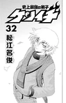 Volume 32