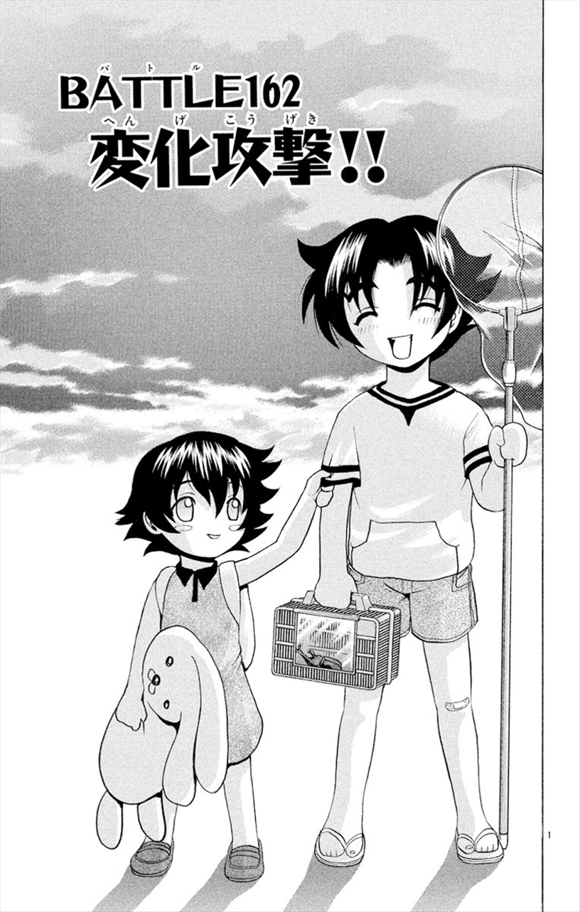 Battle 162 | History's Strongest Disciple Kenichi Wiki | Fandom
