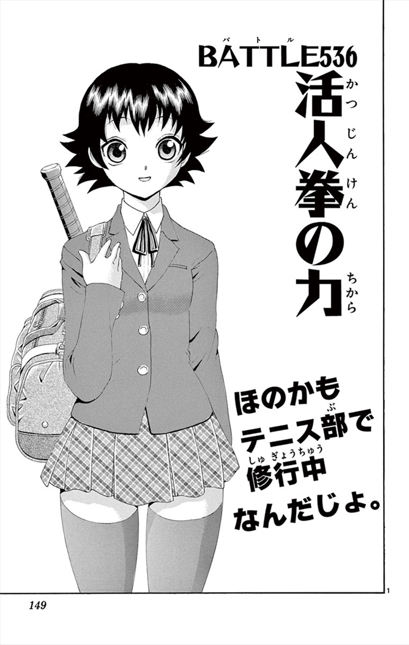 Shijou Saikyou no Deshi Kenichi Chapter 534 Discussion - Forums