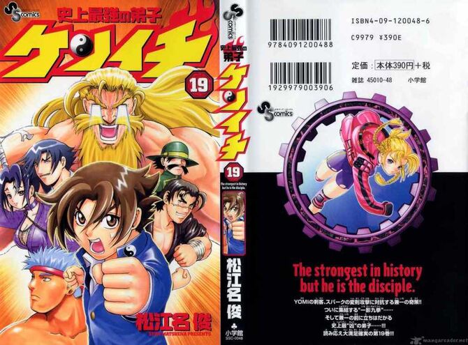 Kenichi Manga