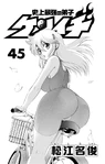 Volume 45