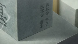 Fuurinji family grave