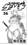 Volume 56