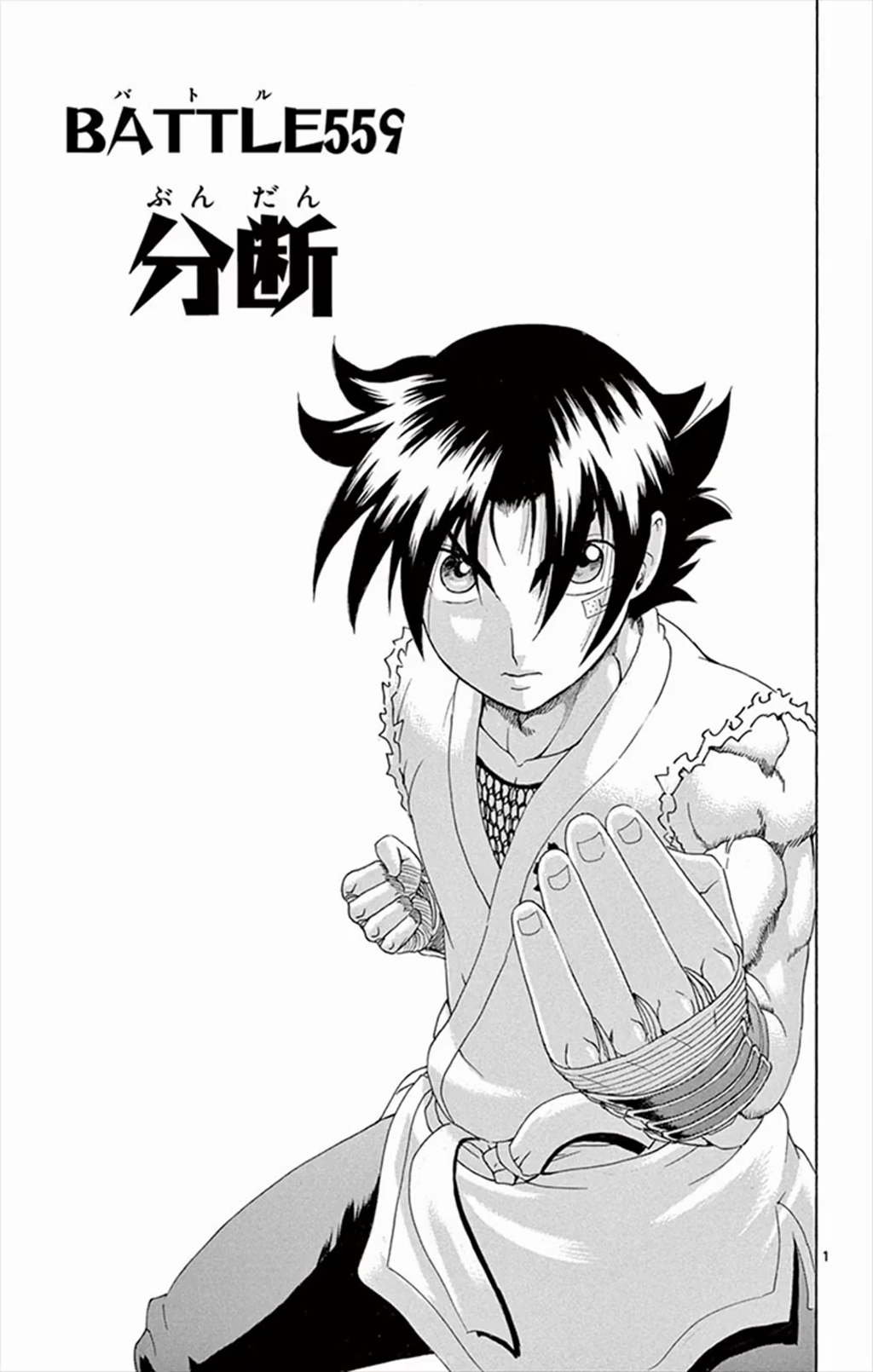 Shijou Saikyou no Deshi Kenichi Chapter 534 Discussion - Forums