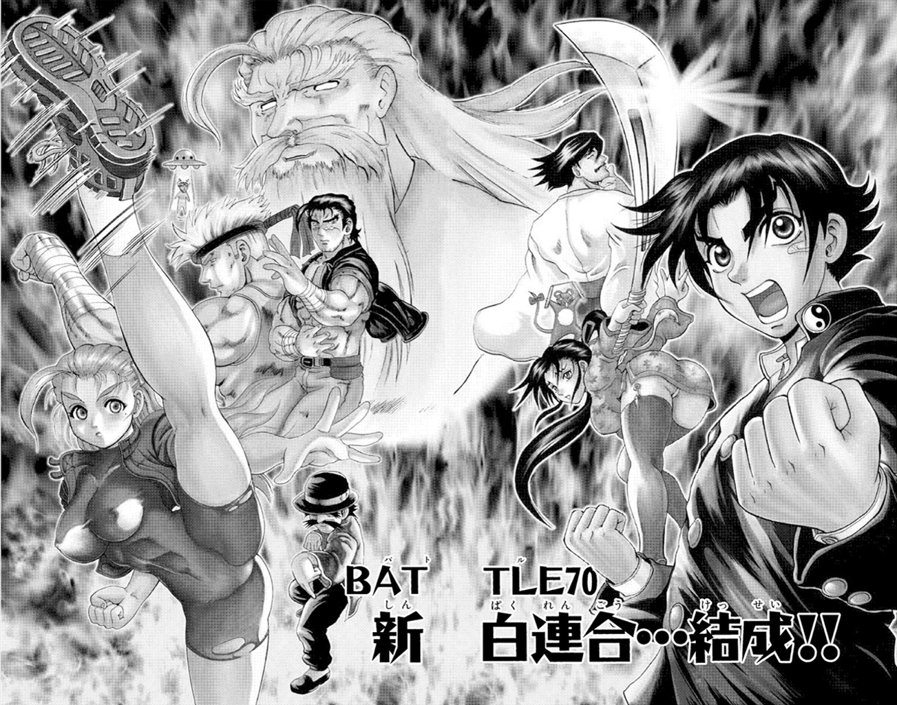 History's Strongest Disciple Kenichi Manga