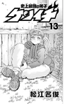 Volume 13