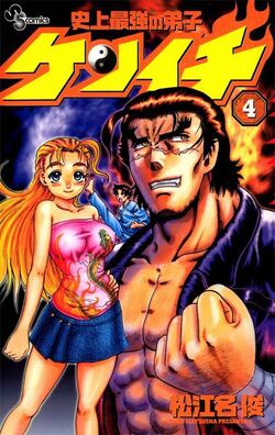 Read History's Strongest Disciple Kenichi Vol.1 Chapter 1 : The