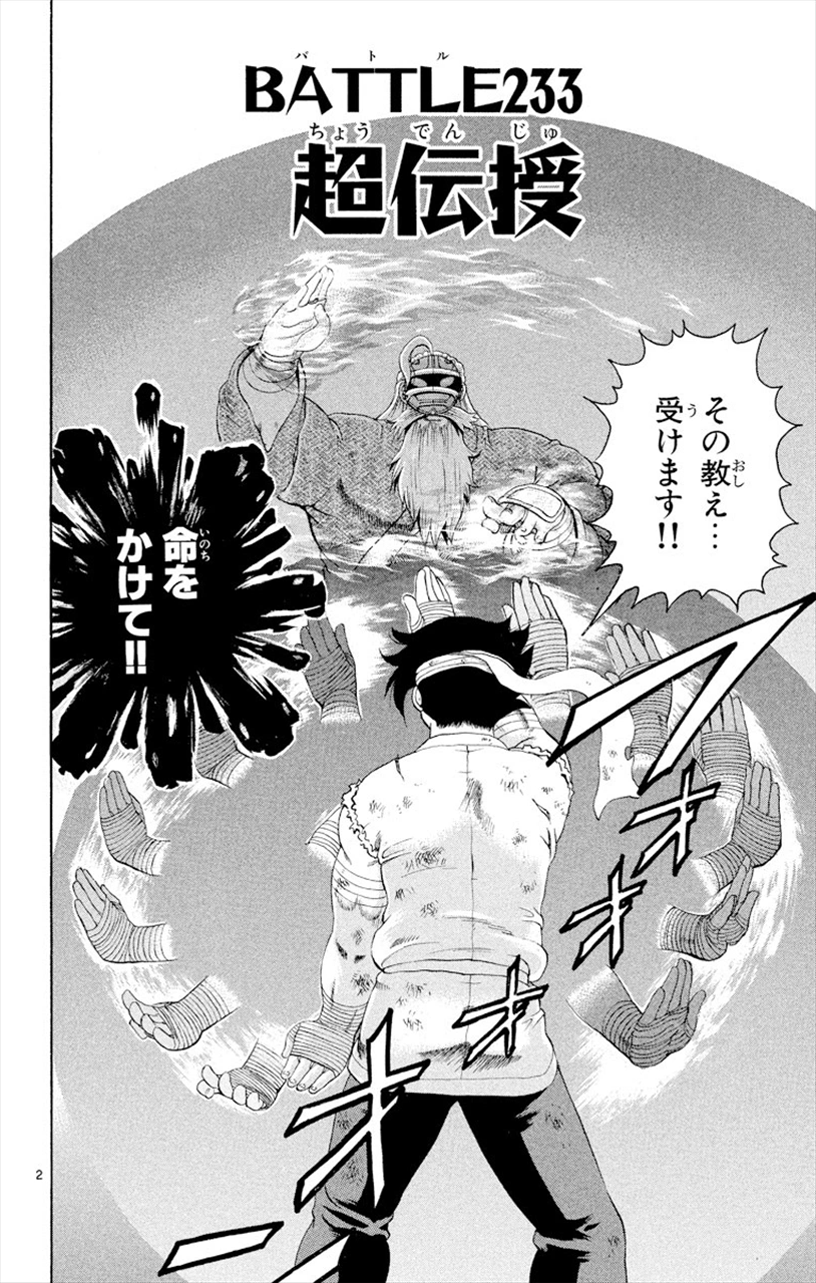 For those who have read History's Strongest disciple Kenichi manga. Is this  the same as Ryusui Seikuken ? : r/Kengan_Ashura