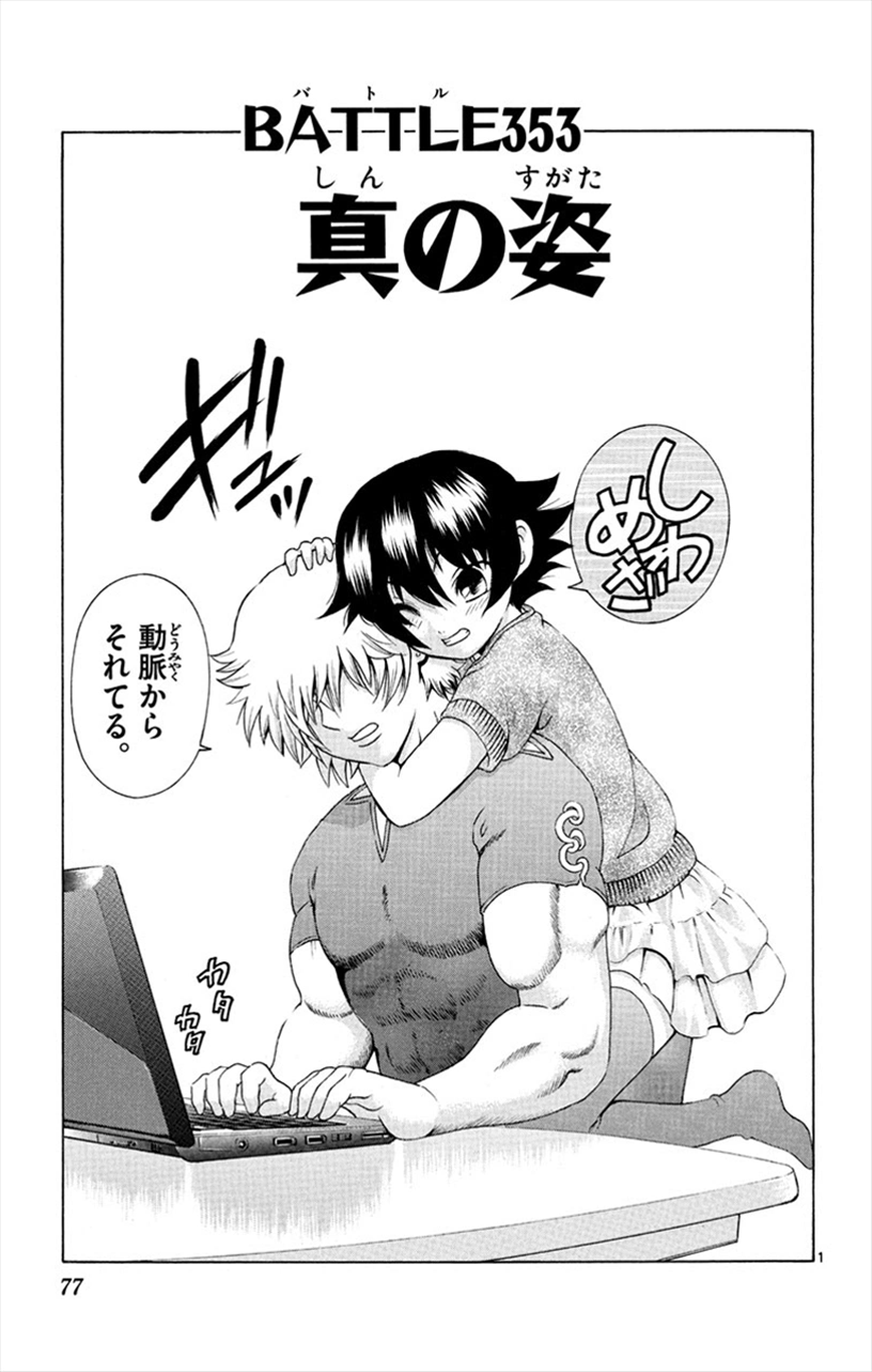 Doujinshi - Shijou Saikyou no Deshi Kenichi / Tanimoto Natsu & Shirahama  Kenichi (星型のこころ) / Tenmonbu