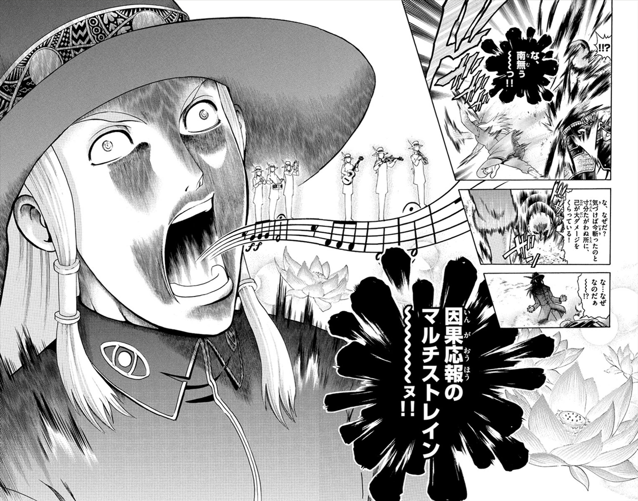 Karma Multi-Strain | History's Strongest Disciple Kenichi