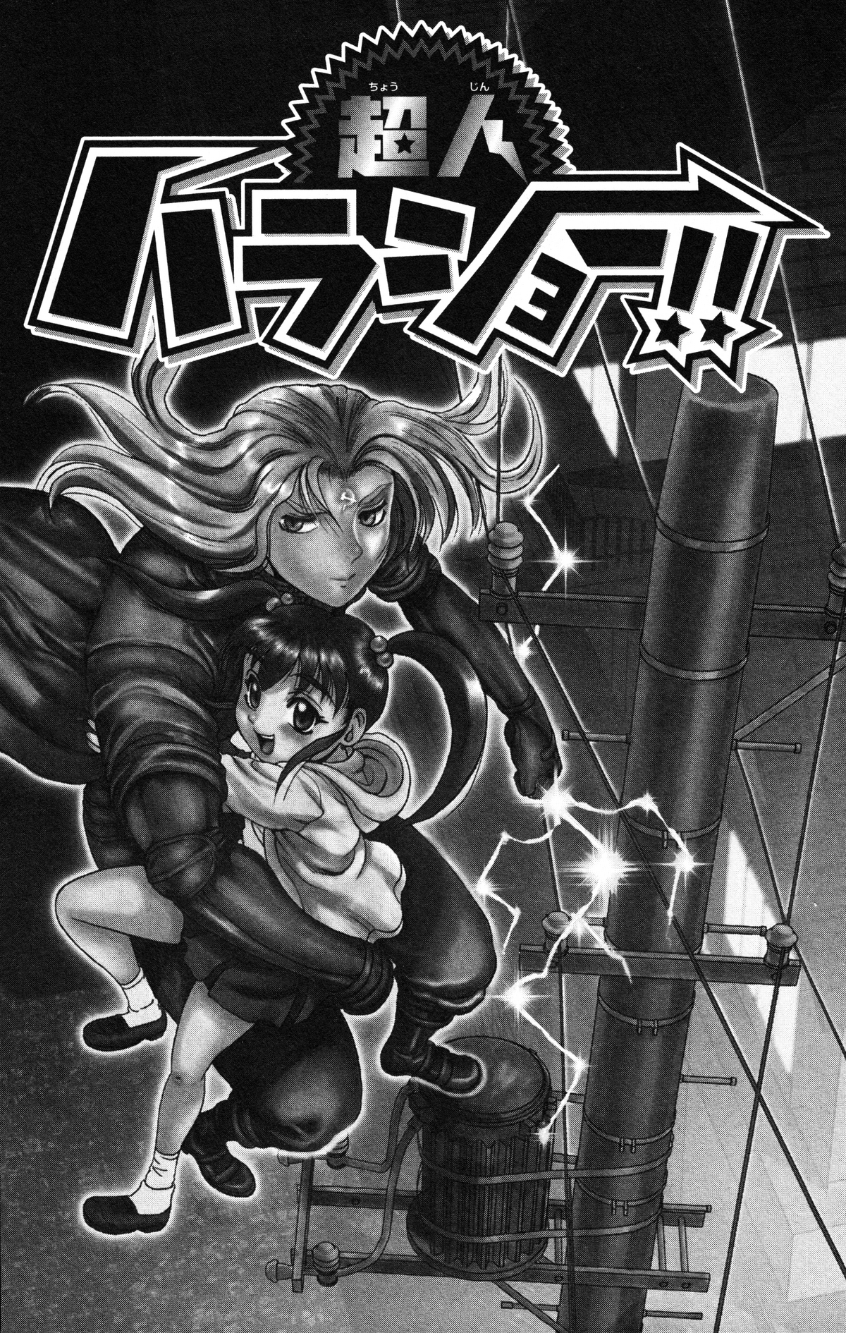 Gaiden 2, History's Strongest Disciple Kenichi Wiki