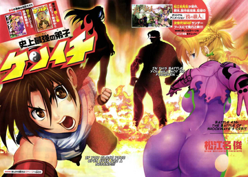 独特な 【送料無料】 436 Battle | Fandom | Wiki Kenichi Disciple Strongest History's 洋楽