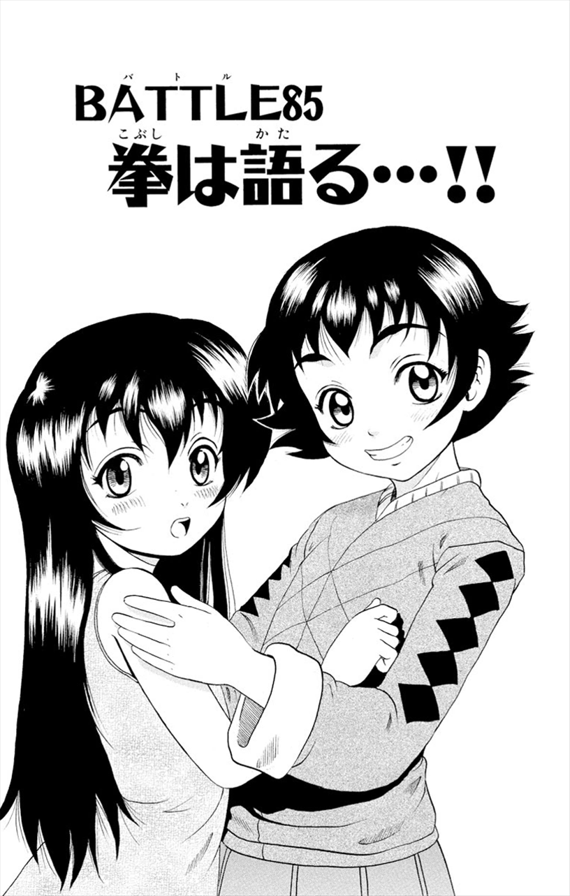 Doujinshi - Shijou Saikyou no Deshi Kenichi / Tanimoto Natsu & Shirahama  Kenichi (星型のこころ) / Tenmonbu