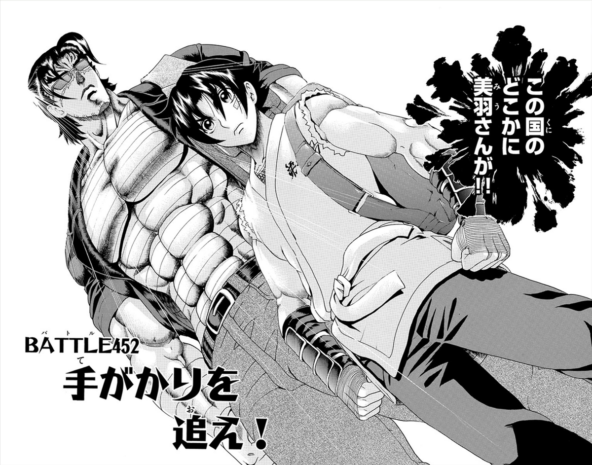 Kenichi Kurotani② Rittoku No Kan | History's Strongest Disciple Kenichi Wiki